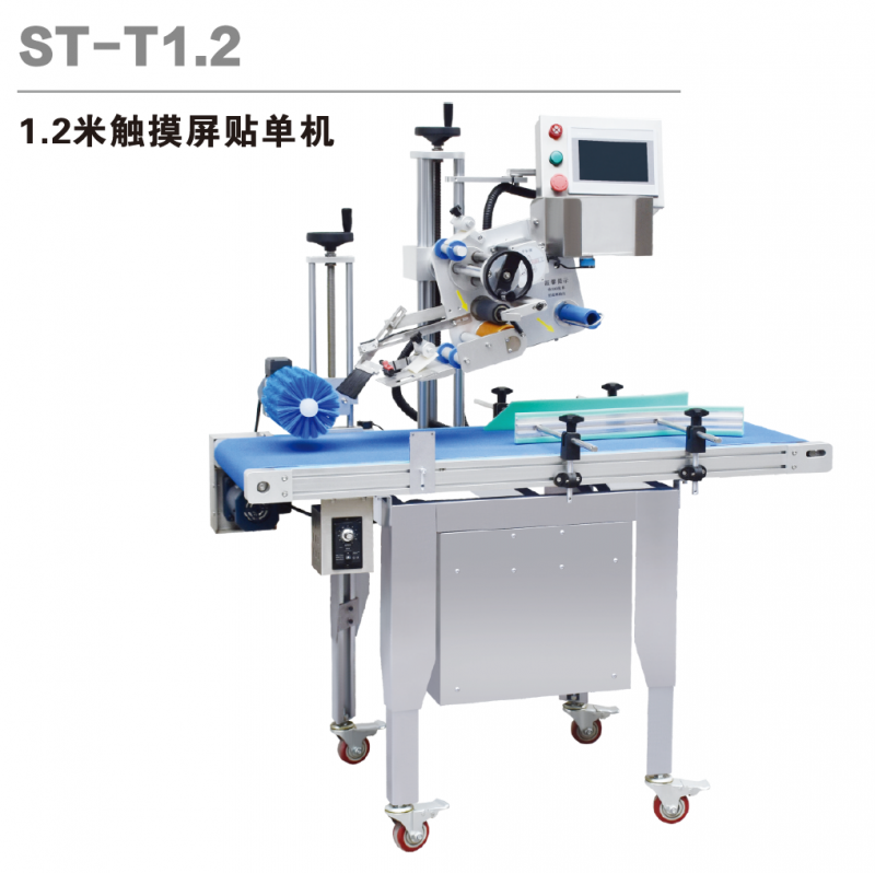 1.2米觸摸屏貼單機(jī)
